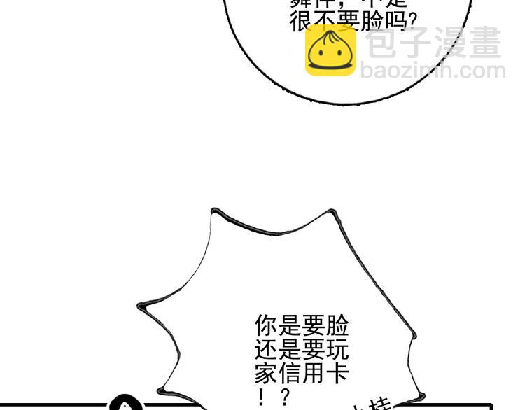 第12话 派对！美人云集(1/3)-第14话