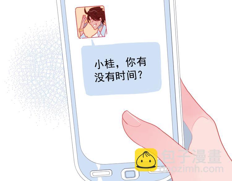 第12话 派对！美人云集(1/3)-第14话