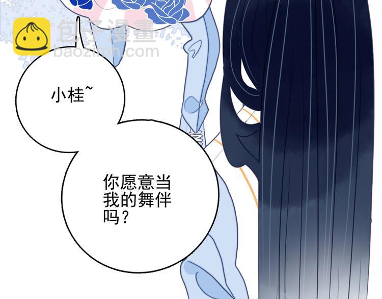 第12话 派对！美人云集(1/3)-第14话