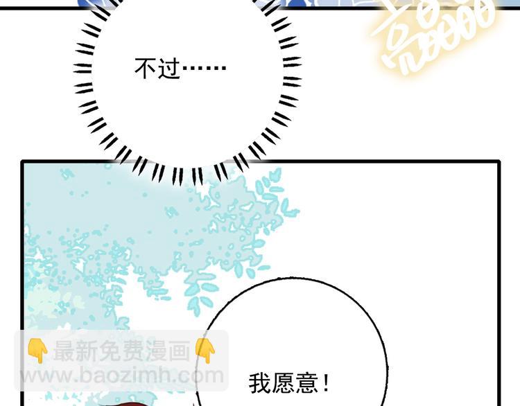 第12话 派对！美人云集(1/3)-第14话