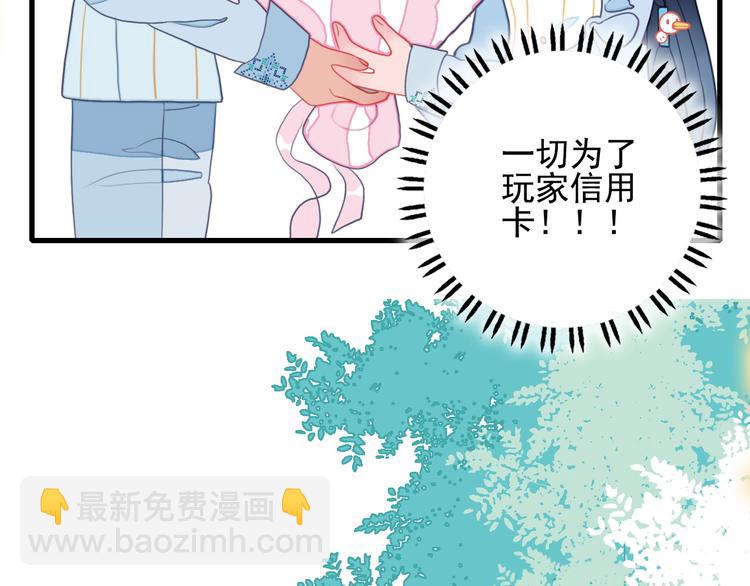 第12话 派对！美人云集(1/3)-第14话