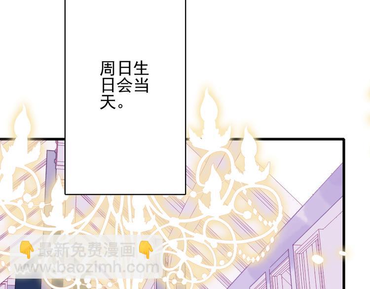 第12话 派对！美人云集(1/3)-第14话