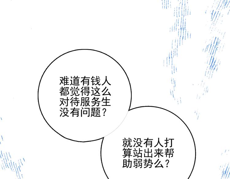 第14话 火辣的拳头 迷人的他(1/3)-第16话