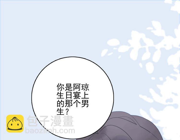 第16话 另一个玩家(1/3)-第18话