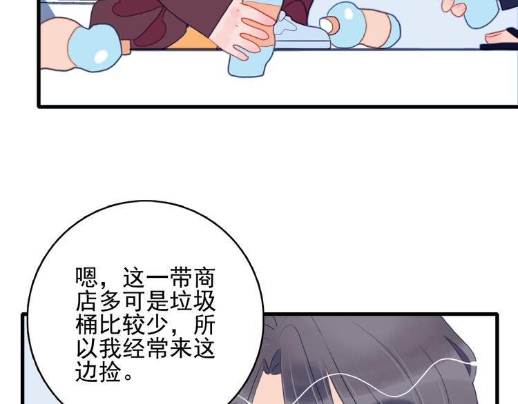 第16话 另一个玩家(1/3)-第18话