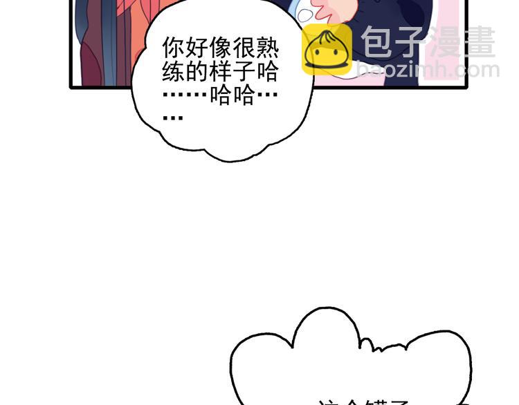 第16话 另一个玩家(1/3)-第18话