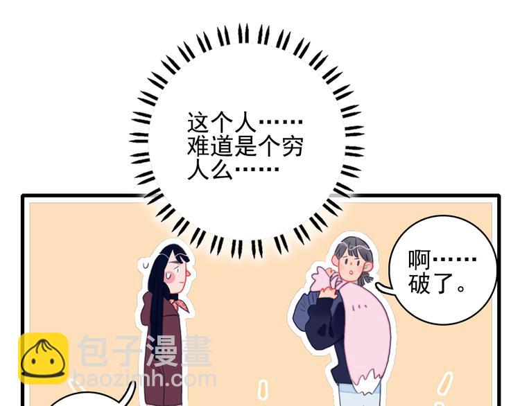 第16话 另一个玩家(1/3)-第18话