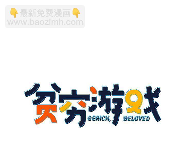 第16话 另一个玩家(1/3)-第18话