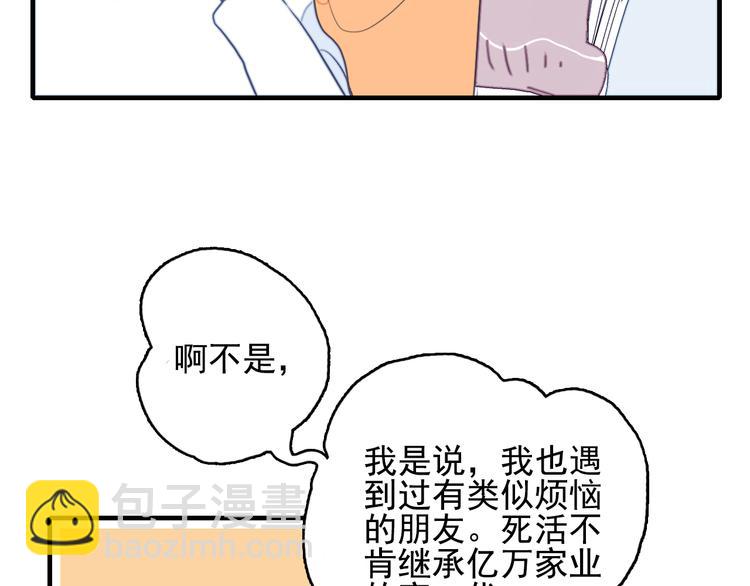 第18话 贫穷的王子(1/3)-第20话