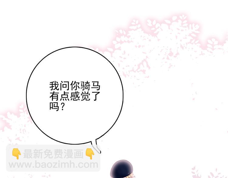 第20话 土豪之爱(1/3)-第22话