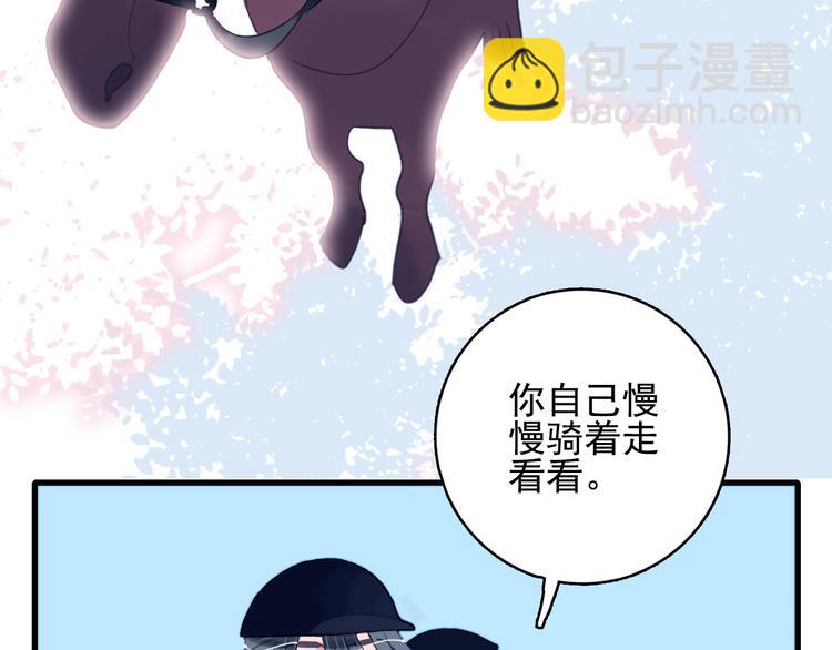 第20话 土豪之爱(1/3)-第22话