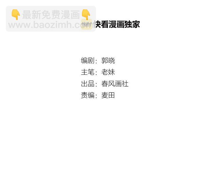 第20话 土豪之爱(1/3)-第22话