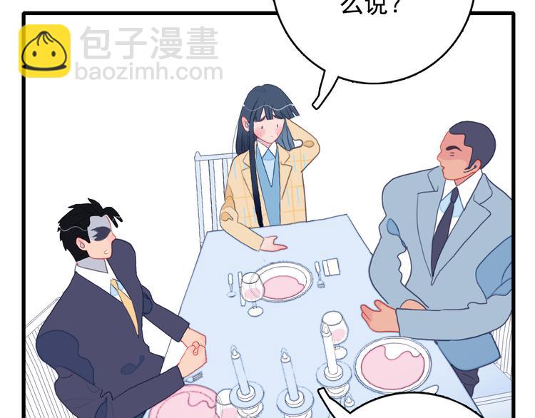 第22话 彩虹屁现场(1/2)-第24话