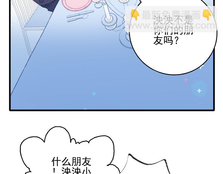 第22话 彩虹屁现场(1/2)-第24话