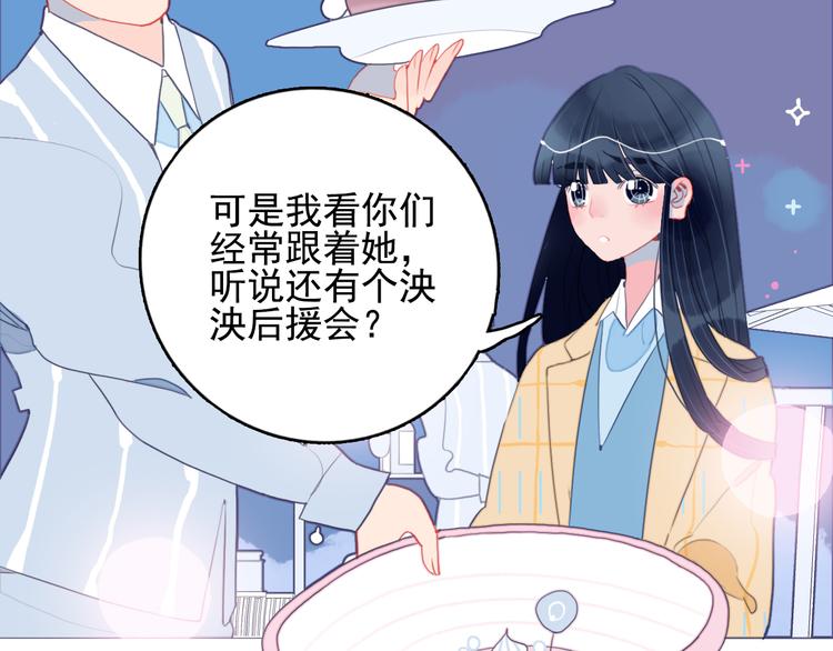 第22话 彩虹屁现场(1/2)-第24话