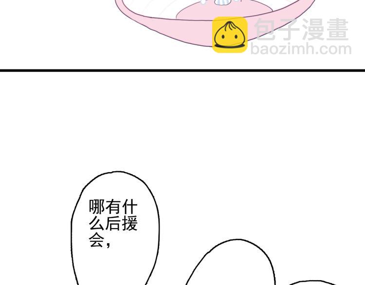 第22话 彩虹屁现场(1/2)-第24话