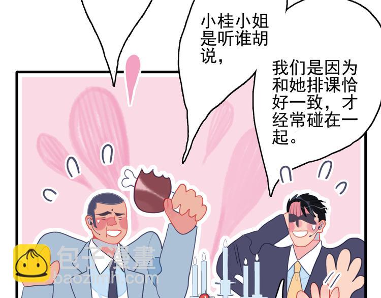 第22话 彩虹屁现场(1/2)-第24话