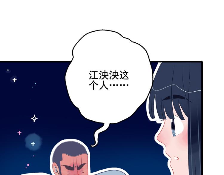 第22话 彩虹屁现场(1/2)-第24话