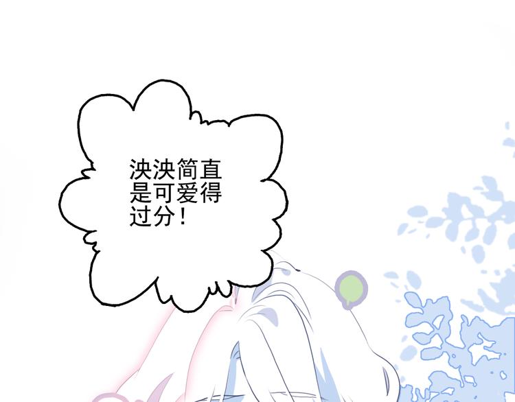 第22话 彩虹屁现场(1/2)-第24话