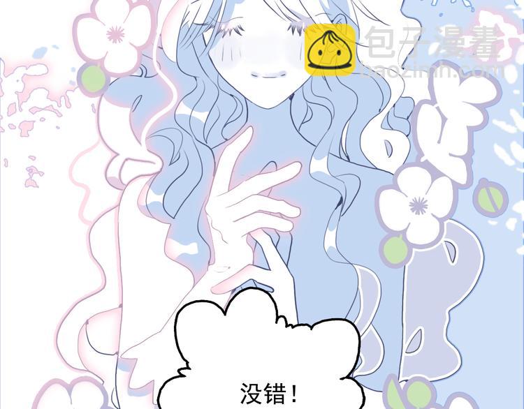 第22话 彩虹屁现场(1/2)-第24话