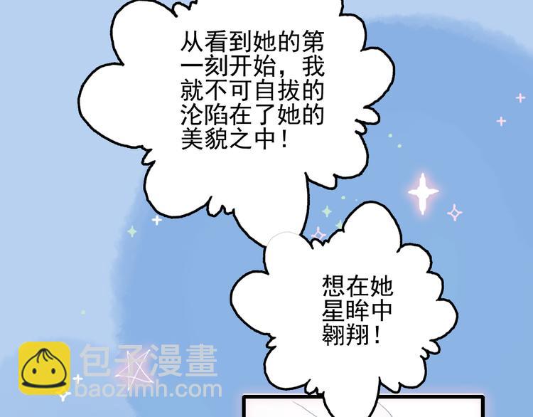 第22话 彩虹屁现场(1/2)-第24话