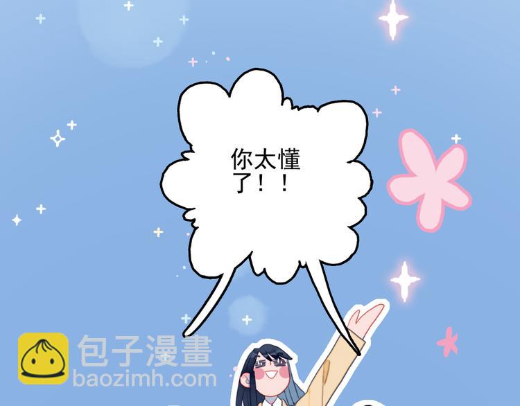 第22话 彩虹屁现场(1/2)-第24话