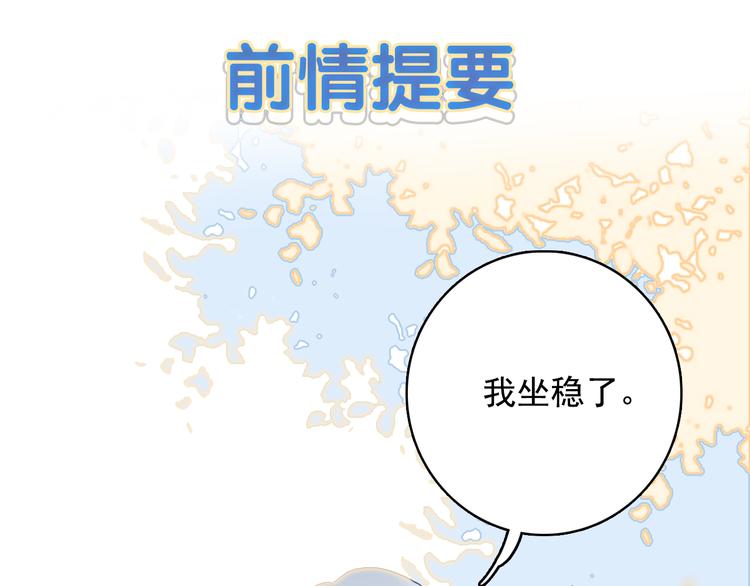 第26话 捡肥皂(1/3)-第28话