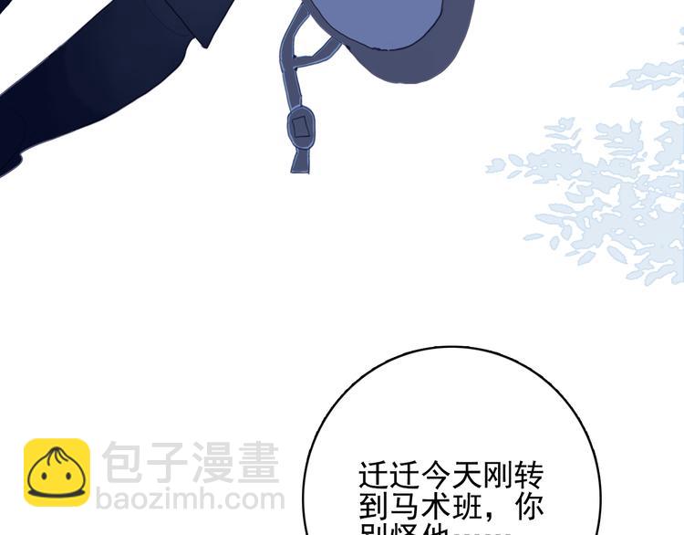 第26话 捡肥皂(1/3)-第28话