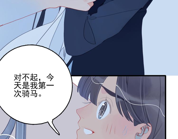 第26话 捡肥皂(1/3)-第28话