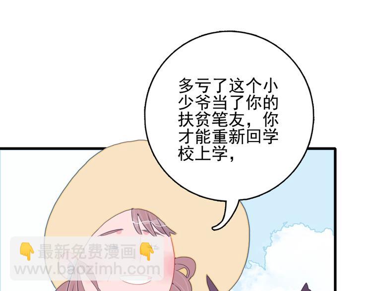 第28话 王子与牧羊女(1/3)-第30话