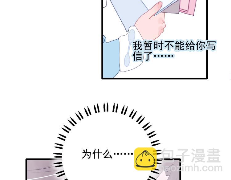 第28话 王子与牧羊女(1/3)-第30话