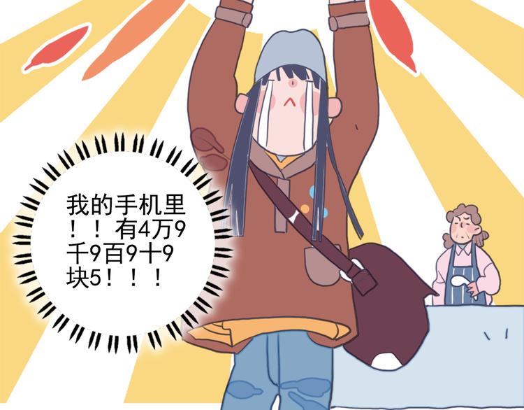 第2话 游戏开局送美男？(1/3)-第4话