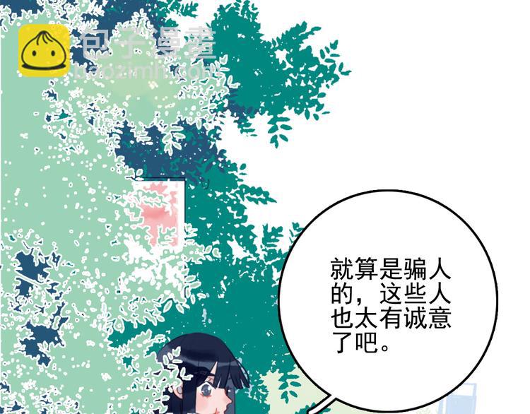 第2话 游戏开局送美男？(1/3)-第4话