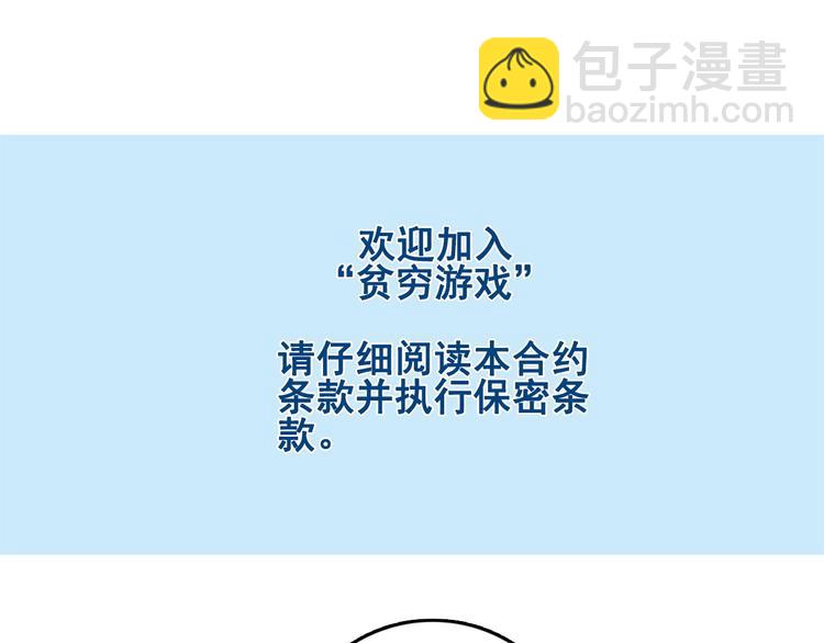 第2话 游戏开局送美男？(1/3)-第4话