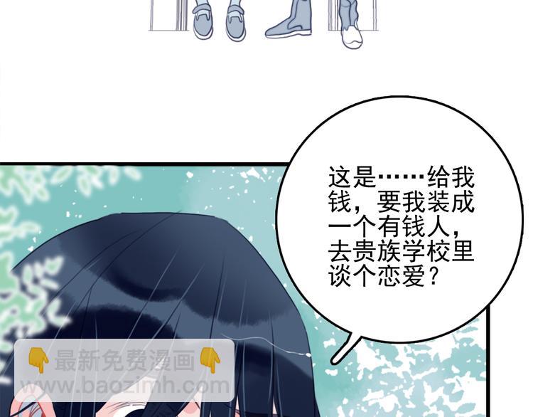 第2话 游戏开局送美男？(1/3)-第4话