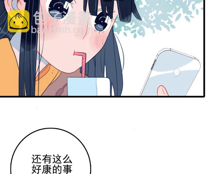 第2话 游戏开局送美男？(1/3)-第4话