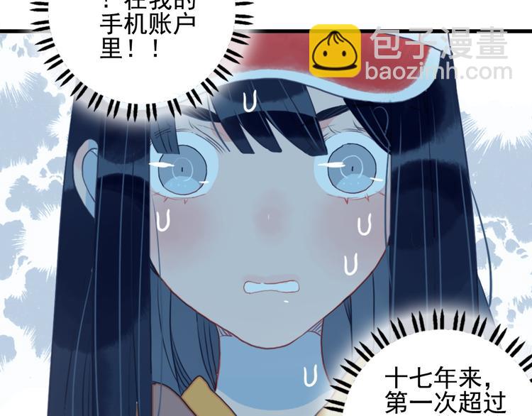 第2话 游戏开局送美男？(1/3)-第4话