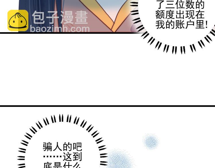 第2话 游戏开局送美男？(1/3)-第4话