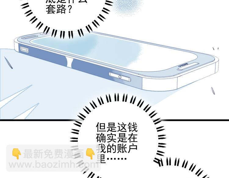 第2话 游戏开局送美男？(1/3)-第4话