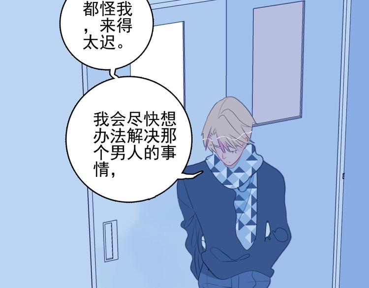 第30话 不自愿的疏离(1/3)-第32话