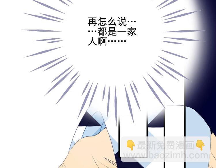 第30话 不自愿的疏离(1/3)-第32话