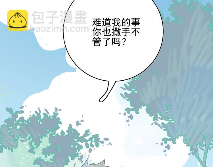 第32话 别爱错人(1/3)-第34话