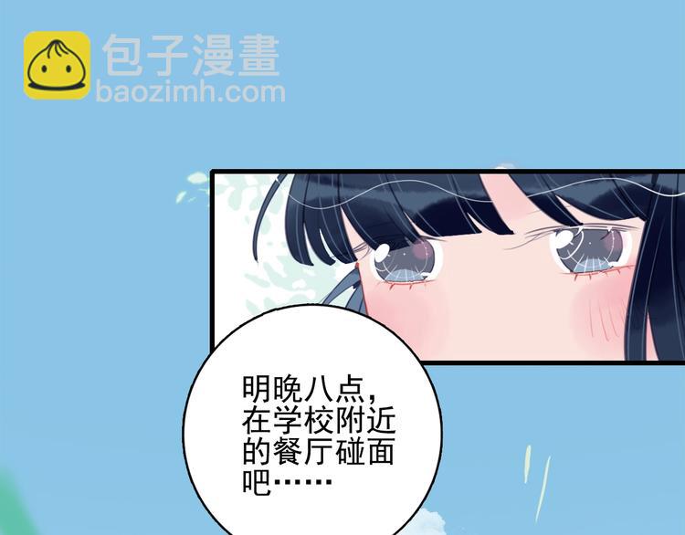 第32话 别爱错人(1/3)-第34话