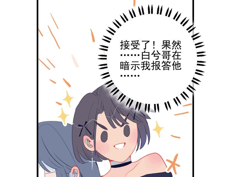 第32话 别爱错人(1/3)-第34话