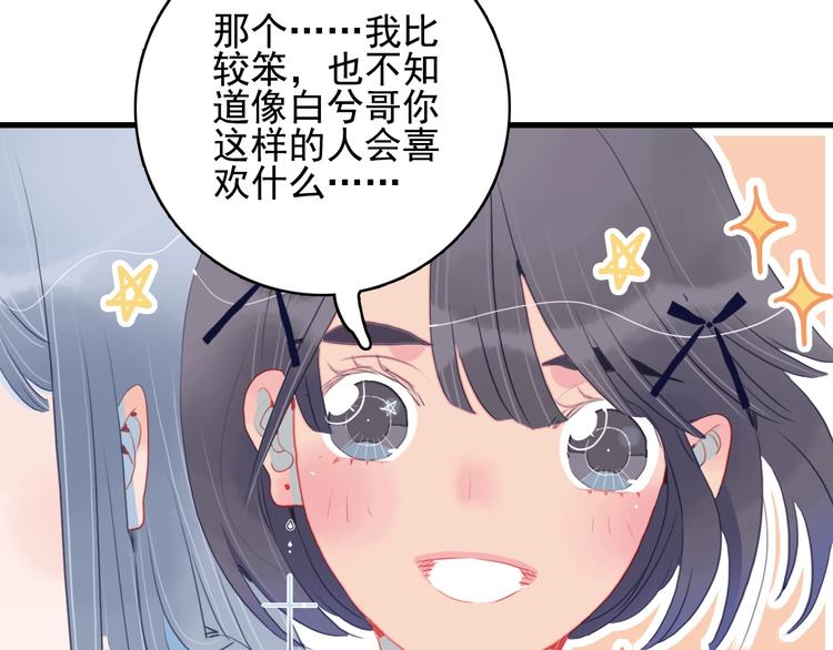 第32话 别爱错人(1/3)-第34话