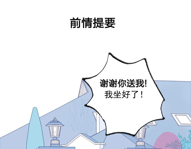 第34话 面基惨剧(1/3)-第36话