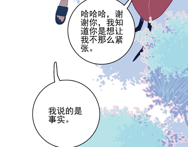 第34话 面基惨剧(1/3)-第36话