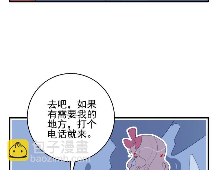 第34话 面基惨剧(1/3)-第36话