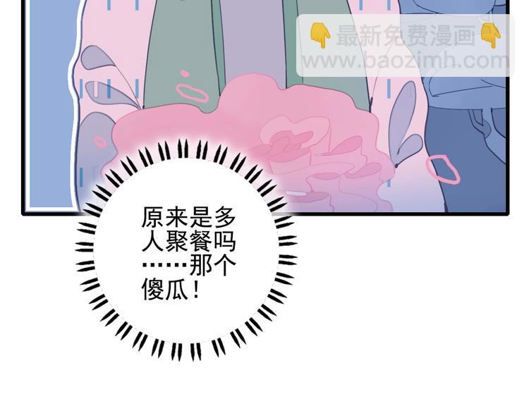 第34话 面基惨剧(1/3)-第36话