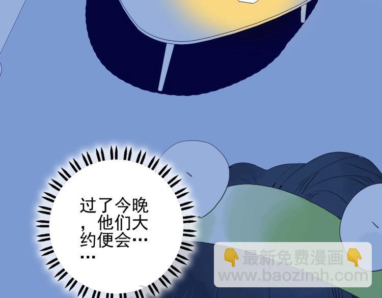 第34话 面基惨剧(1/3)-第36话